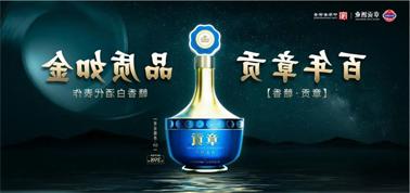 品质向上而行！<a href='http://p43g.3wpthemes.com'>买球盘口</a>赣香专家鉴评研讨会即将启幕